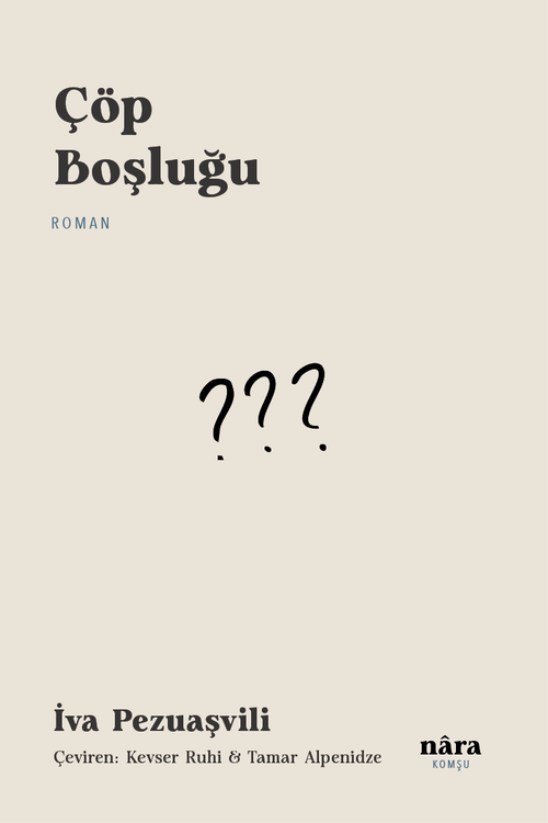 Çöp Boşluğu